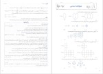 دانلود پی دی اف کتاب ریاضیات تجربی عباس اشرفی 654 صفحه PDF-1