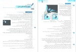 دانلود پی دی اف کتاب شیمی1 دهم مسعود جعفری 548 صفحه PDF-1