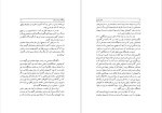 دانلود پی دی اف کتاب صفیر سیمرغ محمد علی اسلامی ندوشن 327 صفحه PDF-1