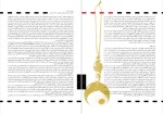 دانلود پی دی اف کتاب قلمرو داریوش آشور 148 صفحه PDF-1