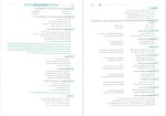 دانلود پی دی اف کتاب موج آزمون عربی ایاد فیلی 332 صفحه PDF-1