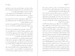 دانلود پی دی اف کتاب وسوسه گراتزیا دلددا 145 صفحه PDF-1