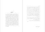 دانلود پی دی اف کتاب پرواز در طوفان محمدعلی دادور 163 صفحه PDF-1