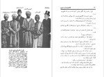 دانلود پی دی اف کتاب کلاهبرداران تاریخ سیروس گنجوی 241 صفحه PDF-1