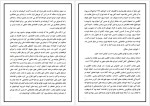 دانلود پی دی اف کتاب کودتای رضاخانی امیر قربانی 297 صفحه PDF-1