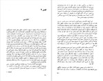 دانلود پی دی اف کتاب آزادی و سازمان برتراند راسل 547 صفحه PDF-1