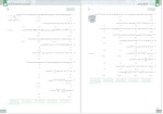 دانلود پی دی اف کتاب آموزن ریاضی تجربی جامع آرش عمید 481 صفحه PDF-1