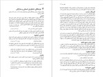 دانلود پی دی اف کتاب آنچه انبیا گفته اند جان کراس 272 صفحه PDF-1