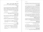 دانلود پی دی اف کتاب آنچه انبیا گفته اند جان کراس 272 صفحه PDF-1