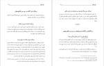 دانلود پی دی اف کتاب آواز دهل بسیطی مرادی آخوندعلی 645 صفحه PDF-1