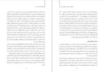 دانلود پی دی اف کتاب آیا قران کلام خداست جی اسمیت 116 صفحه PDF-1