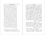 دانلود پی دی اف کتاب اقلیم عشق میراحمد طباطبائی 221 صفحه PDF-1