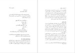 دانلود پی دی اف کتاب بازخوانی دو منظومه عنایت سمیعی 129 صفحه PDF-1