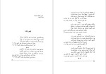 دانلود پی دی اف کتاب بانوی آب بهمن صالحی 116 صفحه PDF-1