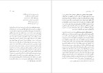 دانلود پی دی اف کتاب بزم دیرینه عروس معصومه معدن کن 586 صفحه PDF-1