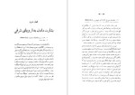 دانلود پی دی اف کتاب تاریخ اصطلاحات کلیسا جان الدر 265 صفحه PDF-1