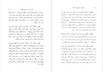 دانلود پی دی اف کتاب تفسیر اوستا گاتاها جیمز دارمستتر 358 صفحه PDF-1