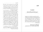 دانلود پی دی اف کتاب جنبش زنان فمینیسم آندره میشل 162 صفحه PDF-1