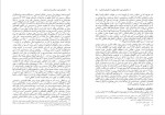 دانلود پی دی اف کتاب حکمرانی خوب و کاربست آن در ایران خیراله پروین 126 صفحه PDF-1