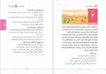 دانلود پی دی اف کتاب درک مطلب عربی کنکور مهران ترکمان  319 صفحه PDF-1