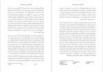 دانلود پی دی اف کتاب دنیایی که می شناسیم بلوچک 115 صفحه PDF-1