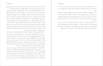 دانلود پی دی اف کتاب سرشت شادی دزموند موریس 65 صفحه PDF-1