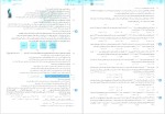 دانلود پی دی اف کتاب شیمی1 دهم مسعود جعفری 548 صفحه PDF-1