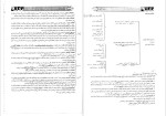 دانلود پی دی اف کتاب ماهان روش تحقیق حسین صنعتی سینا 418 صفحه PDF-1