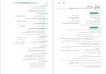 دانلود پی دی اف کتاب موج آزمون عربی ایاد فیلی 332 صفحه PDF-1