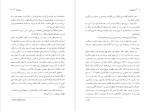 دانلود پی دی اف کتاب وسوسه گراتزیا دلددا 145 صفحه PDF-1
