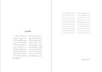 دانلود پی دی اف کتاب پرواز در طوفان محمدعلی دادور 163 صفحه PDF-1