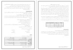 دانلود پی دی اف کتاب پرورش مرغ بومی محمد اقبالی 44 صفحه PDF-1