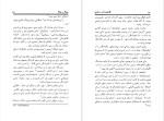 دانلود پی دی اف کتاب کلاهبرداران تاریخ سیروس گنجوی 241 صفحه PDF-1