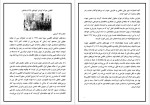 دانلود پی دی اف کتاب کودتای رضاخانی امیر قربانی 297 صفحه PDF-1