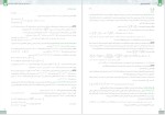 دانلود پی دی اف کتاب آموزن ریاضی تجربی جامع آرش عمید 481 صفحه PDF-1