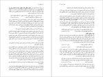 دانلود پی دی اف کتاب آنچه انبیا گفته اند جان کراس 272 صفحه PDF-1