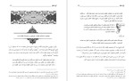 دانلود پی دی اف کتاب آواز دهل بسیطی مرادی آخوندعلی 645 صفحه PDF-1