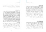 دانلود پی دی اف کتاب آیا قران کلام خداست جی اسمیت 116 صفحه PDF-1