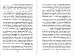 دانلود پی دی اف کتاب اقتصاد ایران ج. باری یر 472 صفحه PDF-1