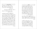 دانلود پی دی اف کتاب اقلیم عشق میراحمد طباطبائی 221 صفحه PDF-1