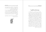 دانلود پی دی اف کتاب انشاء فارسی طهماسب محتشم 82 صفحه PDF-1