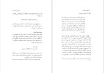 دانلود پی دی اف کتاب بازخوانی دو منظومه عنایت سمیعی 129 صفحه PDF-1