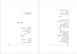 دانلود پی دی اف کتاب بانوی آب بهمن صالحی 116 صفحه PDF-1