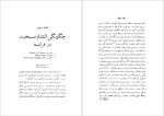 دانلود پی دی اف کتاب تاریخ اصطلاحات کلیسا جان الدر 265 صفحه PDF-1