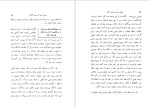 دانلود پی دی اف کتاب تفسیر اوستا گاتاها جیمز دارمستتر 358 صفحه PDF-1