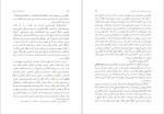 دانلود پی دی اف کتاب جستارهایی از تاریخ احسان طبری 131 صفحه PDF-1