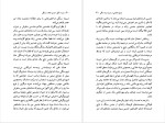 دانلود پی دی اف کتاب جنبش زنان فمینیسم آندره میشل 162 صفحه PDF-1