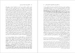 دانلود پی دی اف کتاب حکمرانی خوب و کاربست آن در ایران خیراله پروین 126 صفحه PDF-1