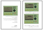 دانلود پی دی اف کتاب دوربین های نقشه برداری سعید ایل بیگی 115 صفحه PDF-1