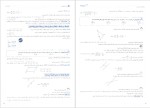 دانلود پی دی اف کتاب ریاضیات تجربی عباس اشرفی 654 صفحه PDF-1
